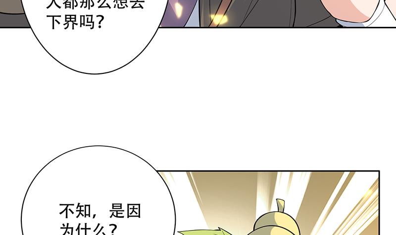 《最强神兽系统》漫画最新章节第220话 千年大劫的秘密免费下拉式在线观看章节第【10】张图片