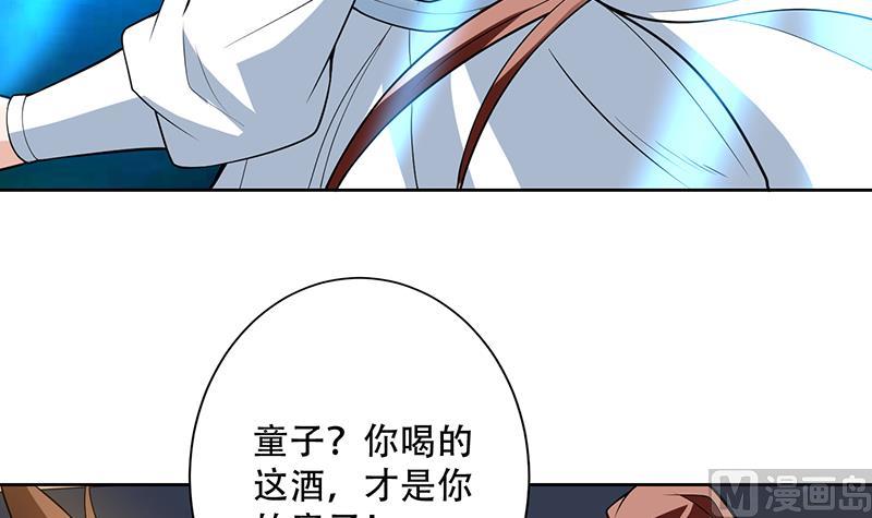 《最强神兽系统》漫画最新章节第220话 千年大劫的秘密免费下拉式在线观看章节第【36】张图片