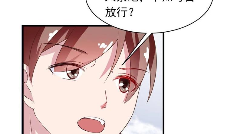 《最强神兽系统》漫画最新章节第23话 火焰妖气附体免费下拉式在线观看章节第【9】张图片