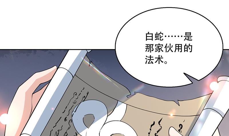 《最强神兽系统》漫画最新章节第221话 仙界神奇密法免费下拉式在线观看章节第【43】张图片