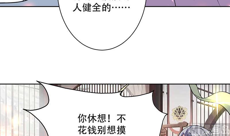 《最强神兽系统》漫画最新章节第227话 误打误撞的机遇免费下拉式在线观看章节第【36】张图片