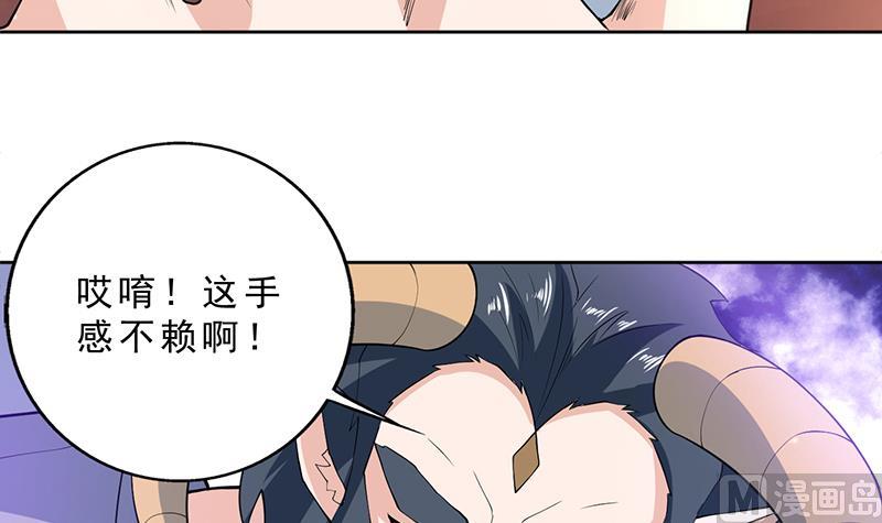 《最强神兽系统》漫画最新章节第229话 这女人疯了免费下拉式在线观看章节第【18】张图片