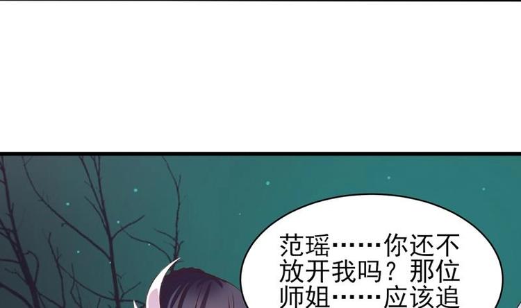 《最强神兽系统》漫画最新章节第24话 别有洞天免费下拉式在线观看章节第【26】张图片