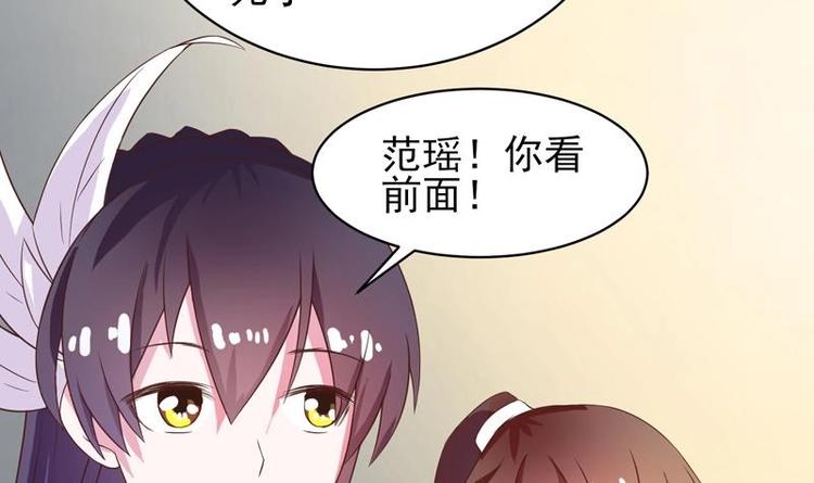 《最强神兽系统》漫画最新章节第24话 别有洞天免费下拉式在线观看章节第【45】张图片