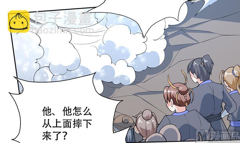 《最强神兽系统》漫画最新章节第231话 这是玩得太野了么免费下拉式在线观看章节第【6】张图片