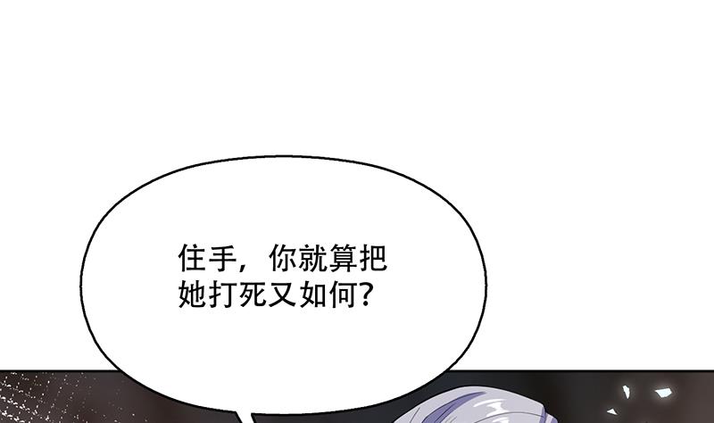 《最强神兽系统》漫画最新章节第232话 被拐卖的仙女免费下拉式在线观看章节第【11】张图片