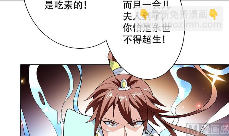 《最强神兽系统》漫画最新章节第232话 被拐卖的仙女免费下拉式在线观看章节第【45】张图片