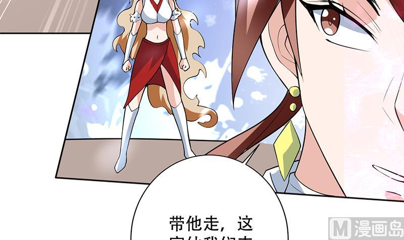 《最强神兽系统》漫画最新章节第233话 小伙子，你是在玩火免费下拉式在线观看章节第【45】张图片