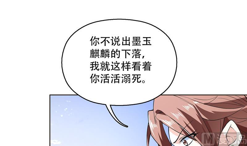 《最强神兽系统》漫画最新章节第236话 微笑杀手登场免费下拉式在线观看章节第【30】张图片