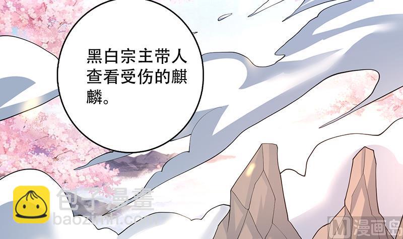 《最强神兽系统》漫画最新章节第237话 嗜血的宗门免费下拉式在线观看章节第【33】张图片