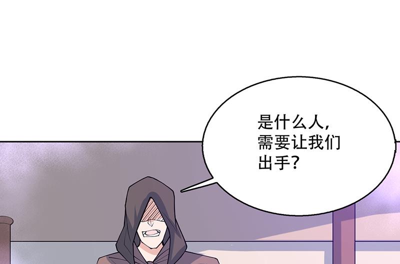 《最强神兽系统》漫画最新章节第238话 暂不讲武德免费下拉式在线观看章节第【26】张图片