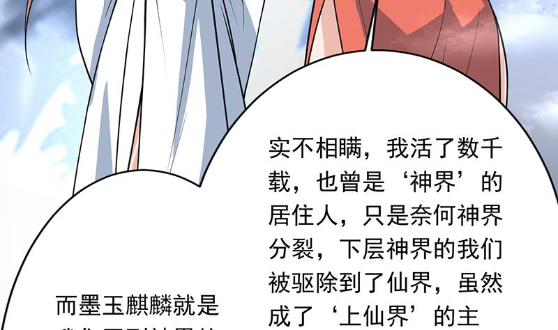 《最强神兽系统》漫画最新章节第242话 失传数万年的秘籍免费下拉式在线观看章节第【22】张图片