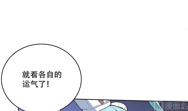 《最强神兽系统》漫画最新章节第243话 随机诱惑的幻镜免费下拉式在线观看章节第【42】张图片