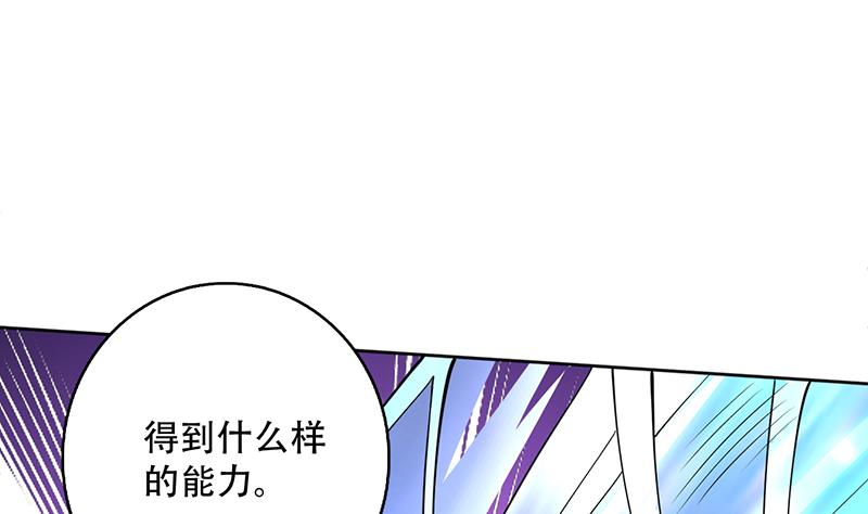 《最强神兽系统》漫画最新章节第246话 吐血的范瑶免费下拉式在线观看章节第【40】张图片