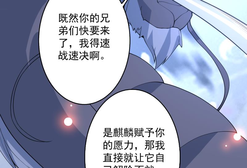 《最强神兽系统》漫画最新章节第248话 这小子是怪物免费下拉式在线观看章节第【49】张图片