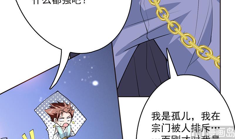 《最强神兽系统》漫画最新章节第249话 强吻也没用免费下拉式在线观看章节第【21】张图片