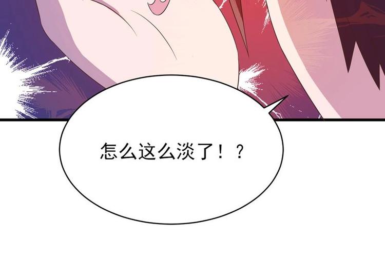 《最强神兽系统》漫画最新章节第26话 黑豹出没免费下拉式在线观看章节第【23】张图片