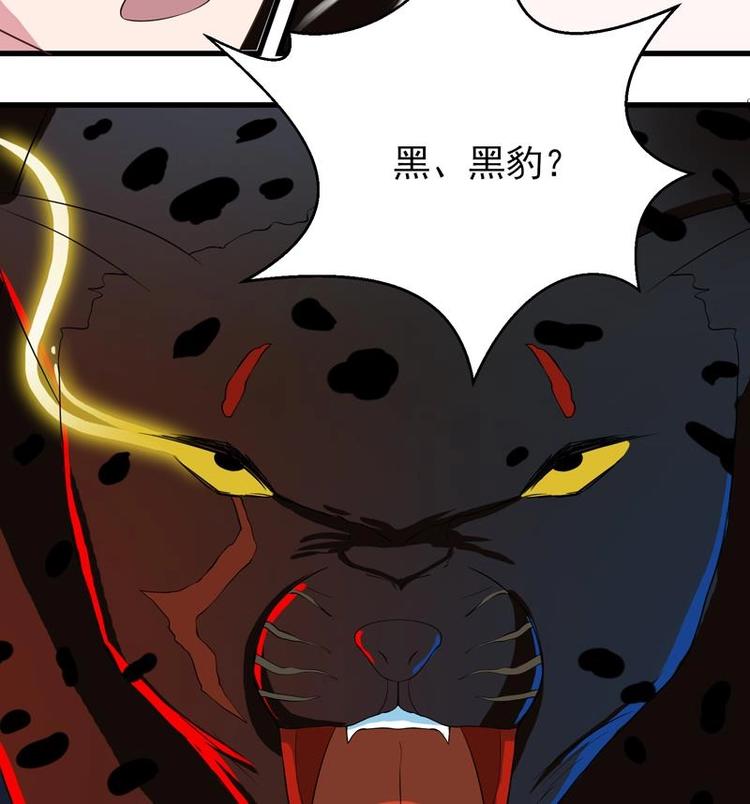 《最强神兽系统》漫画最新章节第26话 黑豹出没免费下拉式在线观看章节第【37】张图片