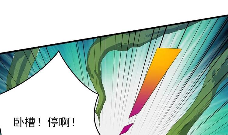 《最强神兽系统》漫画最新章节第26话 黑豹出没免费下拉式在线观看章节第【6】张图片