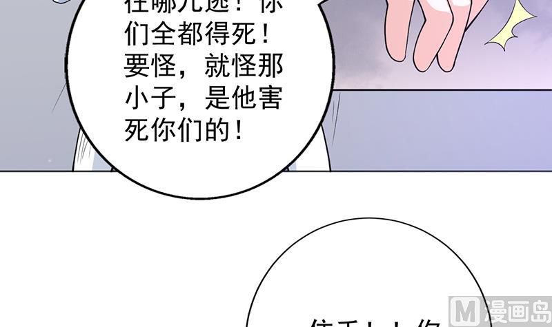 《最强神兽系统》漫画最新章节第253话 魂游大千世界免费下拉式在线观看章节第【30】张图片