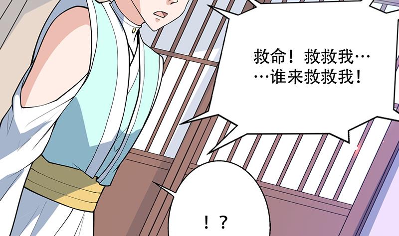 《最强神兽系统》漫画最新章节第255话 被她选作的天命免费下拉式在线观看章节第【31】张图片