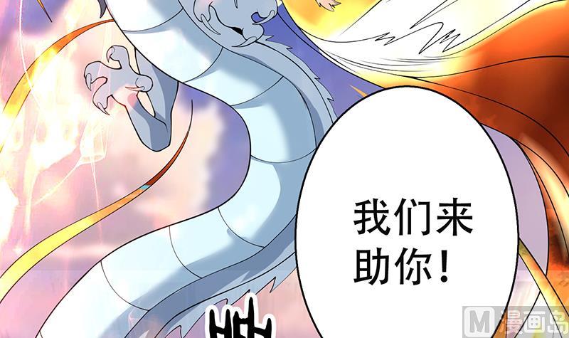 《最强神兽系统》漫画最新章节第261话 别把本神看扁了免费下拉式在线观看章节第【36】张图片