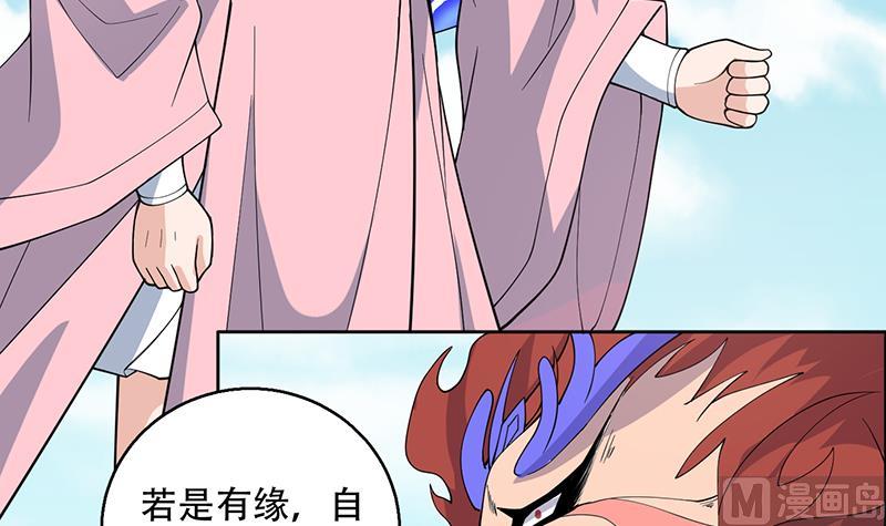 《最强神兽系统》漫画最新章节第262话 大能们的玩物免费下拉式在线观看章节第【39】张图片