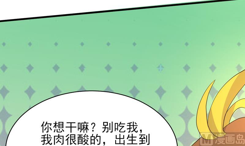 《最强神兽系统》漫画最新章节第32话 亲吻的契约免费下拉式在线观看章节第【30】张图片