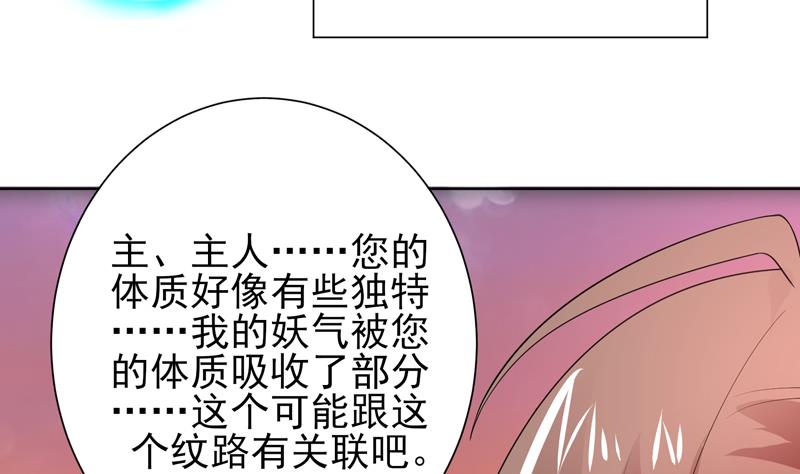 《最强神兽系统》漫画最新章节第33话 新外挂来了免费下拉式在线观看章节第【32】张图片