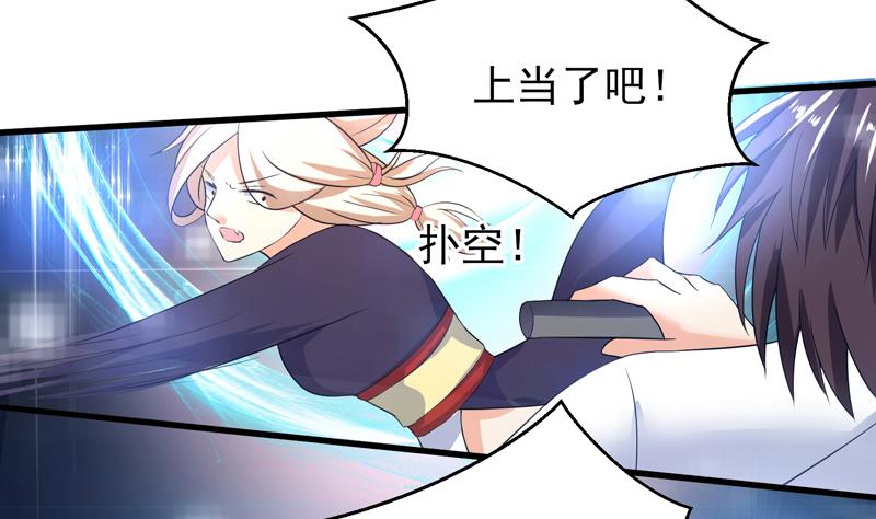 《最强神兽系统》漫画最新章节第39话 看谁杀谁免费下拉式在线观看章节第【15】张图片