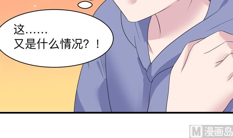 《最强神兽系统》漫画最新章节第43话 我只算贱了点免费下拉式在线观看章节第【40】张图片