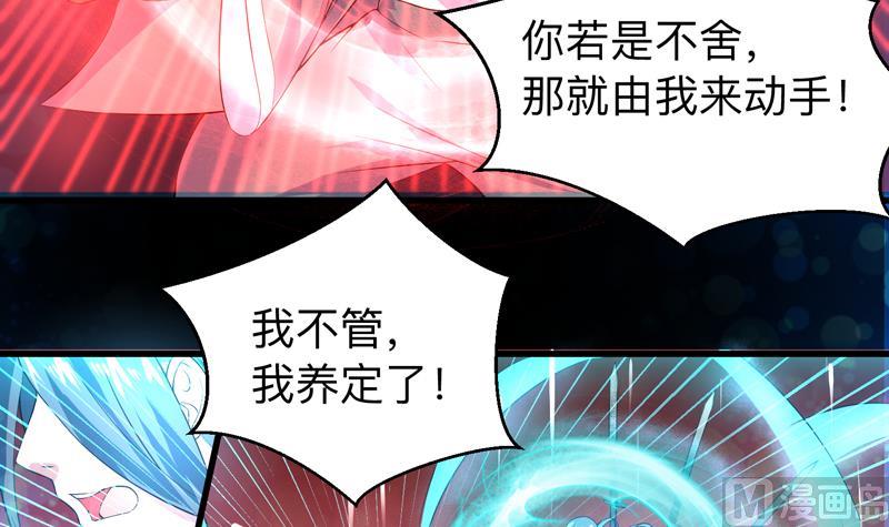 《最强神兽系统》漫画最新章节第44话 厉害！还是您会玩免费下拉式在线观看章节第【28】张图片