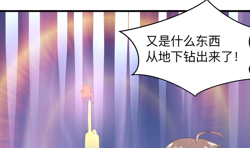 《最强神兽系统》漫画最新章节第44话 厉害！还是您会玩免费下拉式在线观看章节第【47】张图片