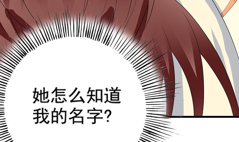 《最强神兽系统》漫画最新章节第49话 色眯眯的样子免费下拉式在线观看章节第【42】张图片