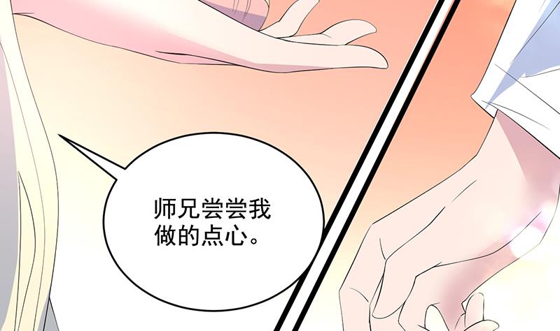 《最强神兽系统》漫画最新章节第49话 色眯眯的样子免费下拉式在线观看章节第【44】张图片