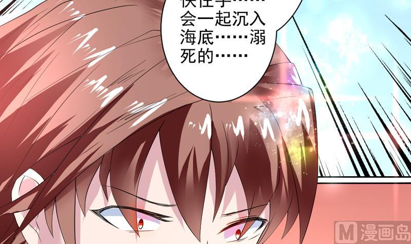 《最强神兽系统》漫画最新章节第58话 你是人还是妖免费下拉式在线观看章节第【6】张图片