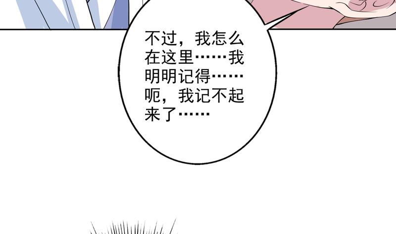 《最强神兽系统》漫画最新章节第59话 你可别胡说免费下拉式在线观看章节第【14】张图片