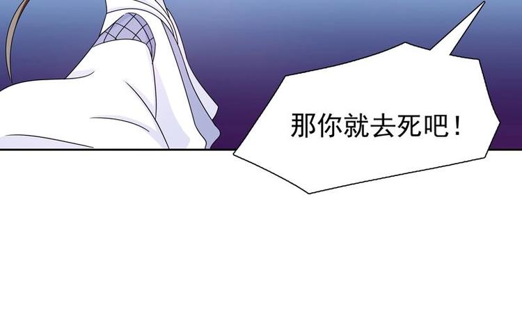 《最强神兽系统》漫画最新章节第7话 挑战妖将免费下拉式在线观看章节第【47】张图片