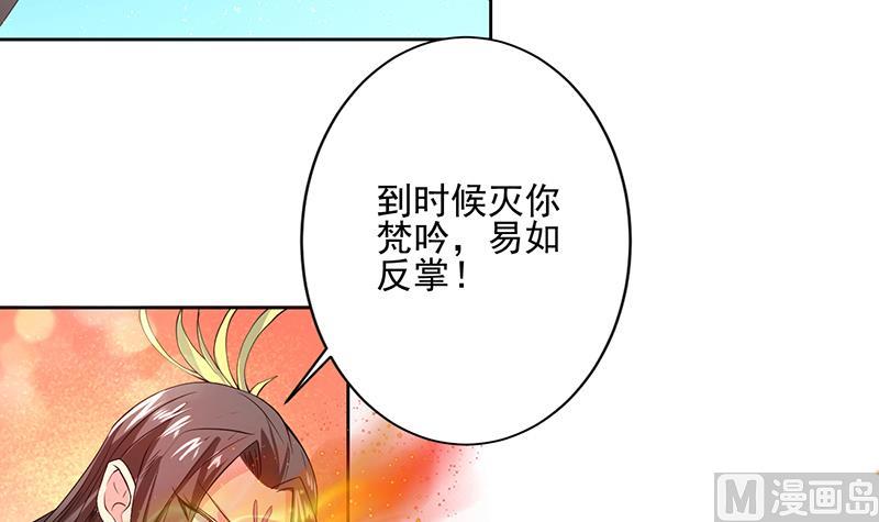 《最强神兽系统》漫画最新章节第67话 现在救不活了免费下拉式在线观看章节第【15】张图片