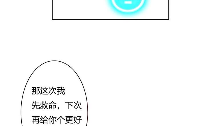 《最强神兽系统》漫画最新章节第8话 爆装备了？！免费下拉式在线观看章节第【28】张图片