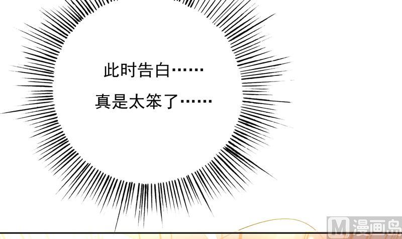 《最强神兽系统》漫画最新章节第73话 她不是人是什么免费下拉式在线观看章节第【31】张图片