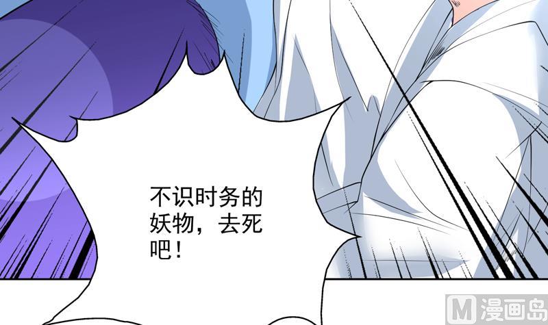 《最强神兽系统》漫画最新章节第74话 妖孽受死吧！免费下拉式在线观看章节第【39】张图片