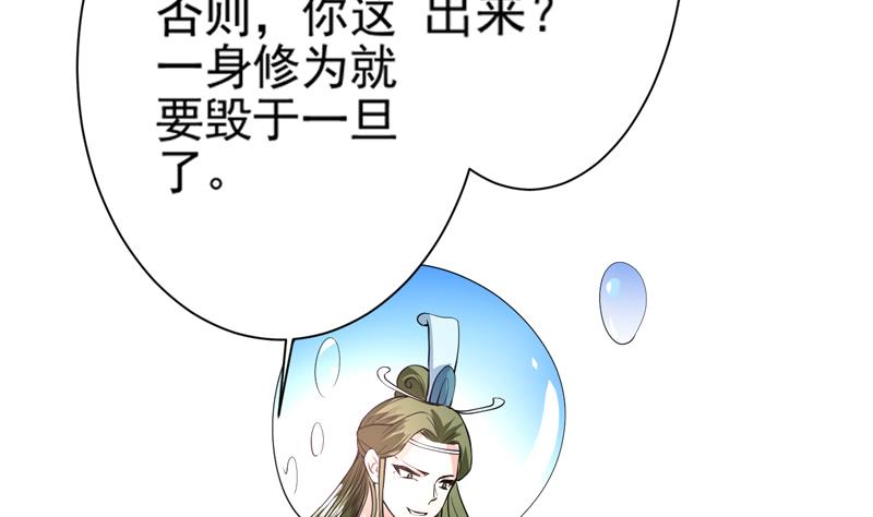 《最强神兽系统》漫画最新章节第74话 妖孽受死吧！免费下拉式在线观看章节第【7】张图片