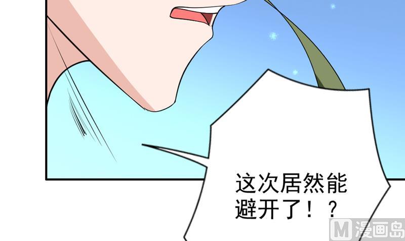 《最强神兽系统》漫画最新章节第75话 一人做事一人当免费下拉式在线观看章节第【12】张图片