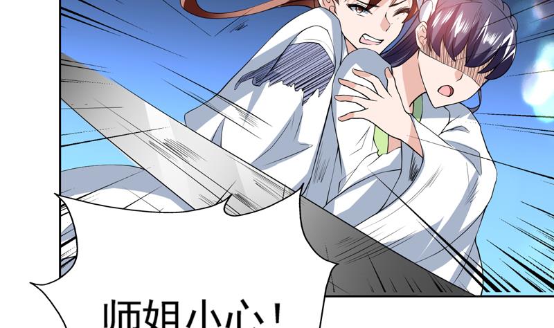 《最强神兽系统》漫画最新章节第79话 不想做单身狗免费下拉式在线观看章节第【25】张图片