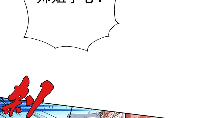 《最强神兽系统》漫画最新章节第79话 不想做单身狗免费下拉式在线观看章节第【26】张图片