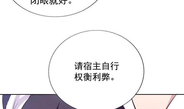 《最强神兽系统》漫画最新章节第9话 趁人之危免费下拉式在线观看章节第【21】张图片