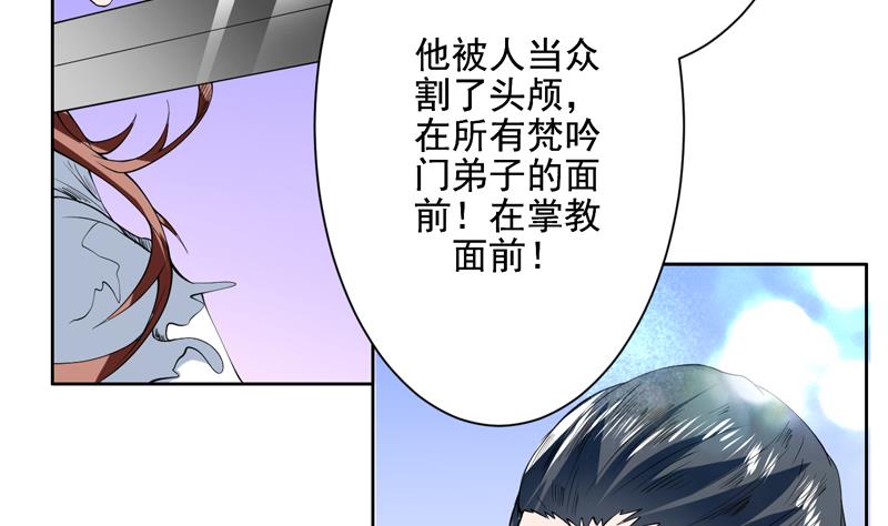 《最强神兽系统》漫画最新章节第81话 谁是剑下亡魂免费下拉式在线观看章节第【24】张图片