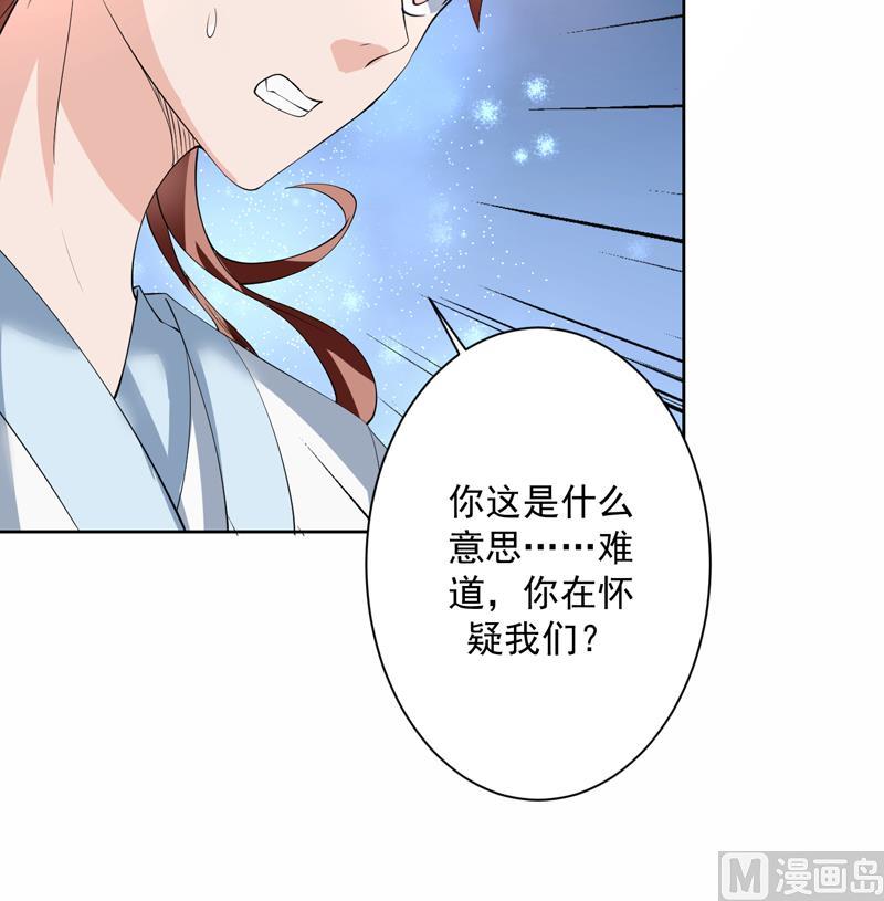 《最强神兽系统》漫画最新章节第91话 不好！师姐要妖化了免费下拉式在线观看章节第【24】张图片