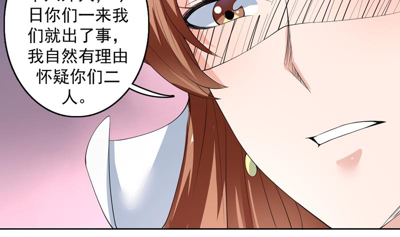 《最强神兽系统》漫画最新章节第91话 不好！师姐要妖化了免费下拉式在线观看章节第【26】张图片